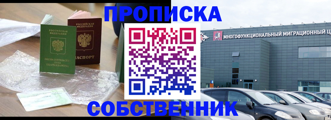прописка для кредита в Смоленске