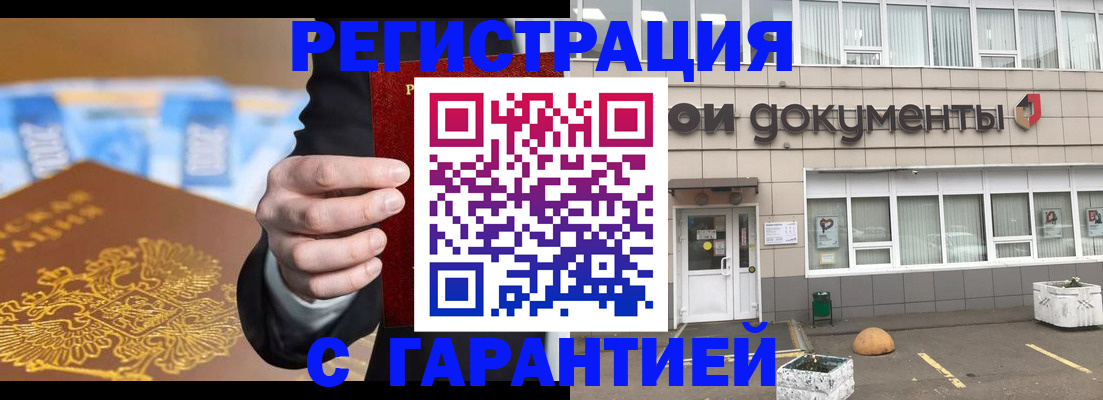 прописка для кредита в Смоленске